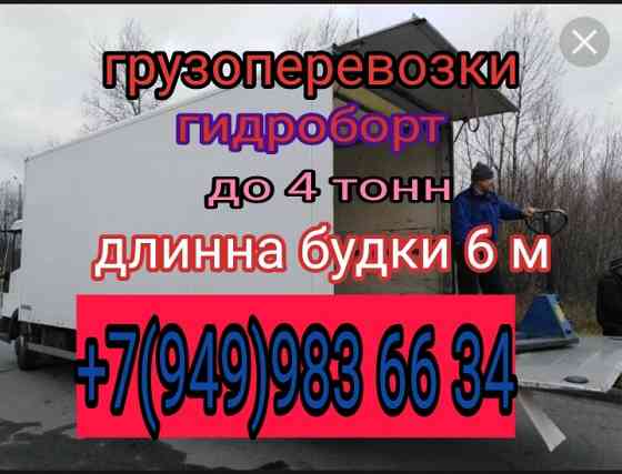 Грузоперевозки гидроборт грузчики Донецк
