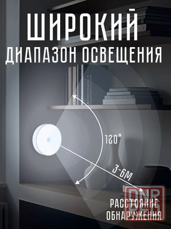 Светодиодный светильник ночник, с датчиком движения Донецк - изображение 3