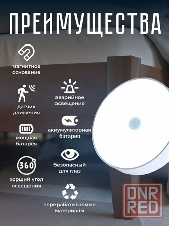 Светодиодный светильник ночник, с датчиком движения Донецк - изображение 4