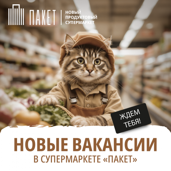 Повар в супермаркет Донецк