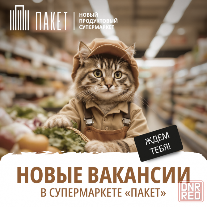 Повар в супермаркет Донецк - изображение 1