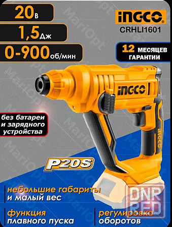 Аккумуляторный перфоратор SDS-Plus 20В INGCO Макеевка - изображение 1