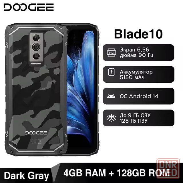 Новый, запечатанный DOOGEE Blade 10 9(4+5)/128 NFC. Global Донецк - изображение 1