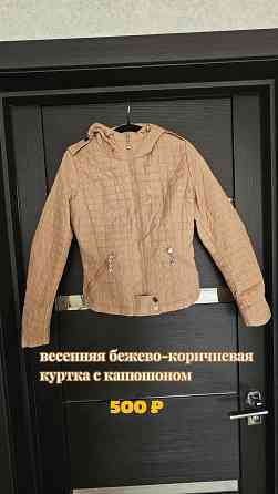 Куртка весенняя Донецк
