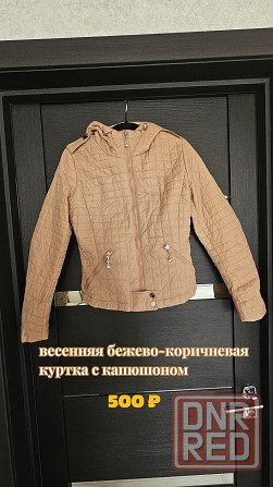 Куртка весенняя Донецк - изображение 1