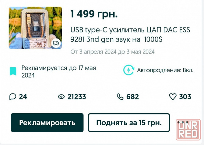 USB type-C усилитель ЦАП DAC ESS 9281 3nd gen звук на  1000$ Херсон - изображение 8