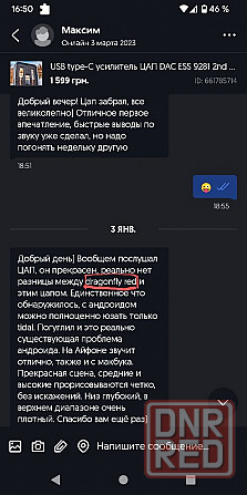 USB type-C усилитель ЦАП DAC ESS 9281 3nd gen звук на  1000$ Херсон - изображение 3