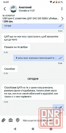 USB type-C усилитель ЦАП DAC ESS 9281 3nd gen звук на  1000$ Херсон - изображение 4