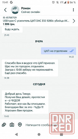 USB type-C усилитель ЦАП DAC ESS 9281 3nd gen звук на  1000$ Херсон - изображение 5