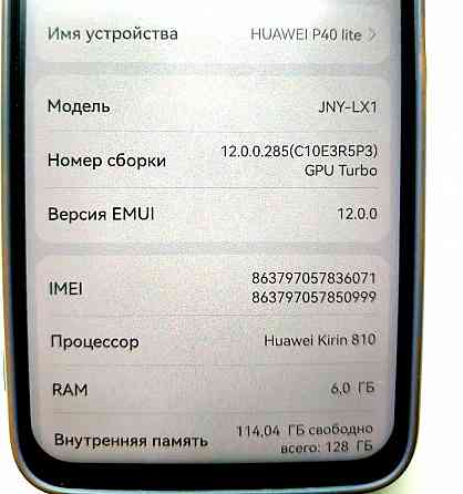 Продам смартфон Huawei P40 Lite (6Гб/128Гб) б/у Донецк