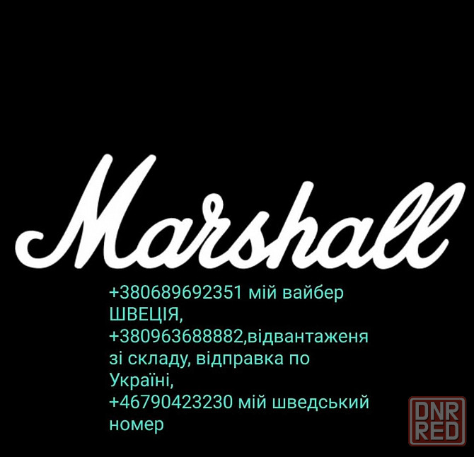 Marshall minor 3 Cream Херсон - изображение 8