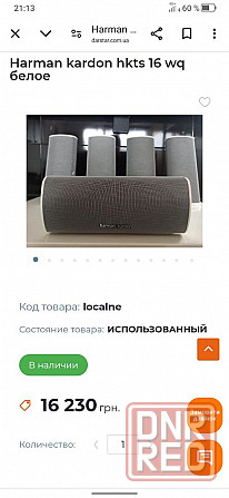 Акустика Harman Kardon HKTS 5.0 Херсон - изображение 1