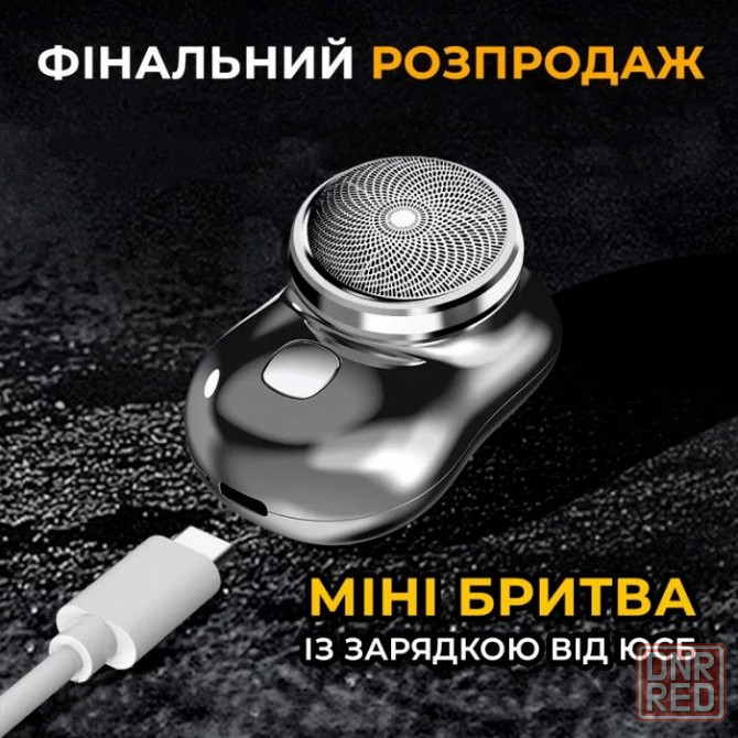 Міні USB бритва акумуляторн электробритва для щетини мини Запорожье - изображение 5