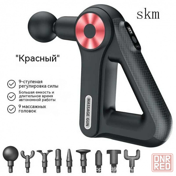 Вибромассажер для мышц 9 насадок, Перкуссионный массажер, Massage Gun Запорожье - изображение 2