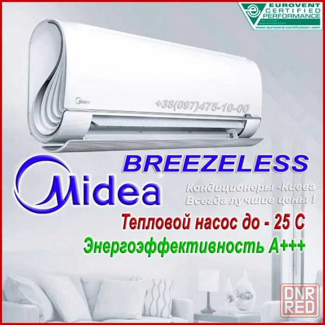Кондиционеры Мидеа cо склада Распродажа! MIDEA Запорожье  (Монтаж) Запорожье - изображение 4