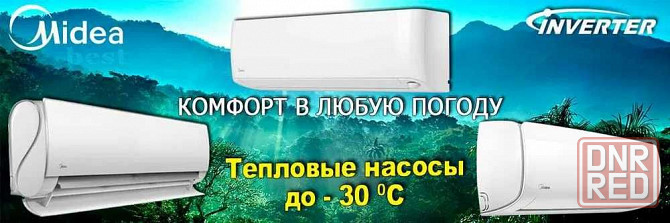 Кондиционеры Мидеа cо склада Распродажа! MIDEA Запорожье  (Монтаж) Запорожье - изображение 7