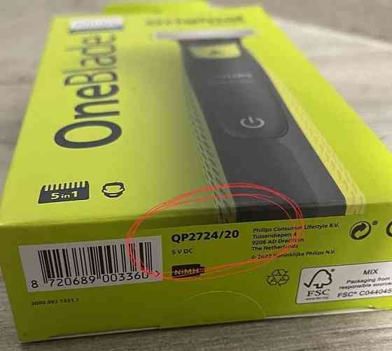 Philips OneBlade QP2724/20 Запорожье