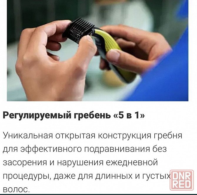 Philips OneBlade QP2724/20 Запорожье - изображение 8