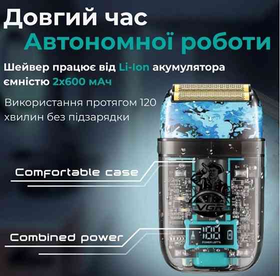 Профессиональная бритва шейвер для бороды и головы VGR 352 триммер для бороды Запорожье