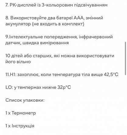 Бесконтактный инфракрасный термометр Запорожье