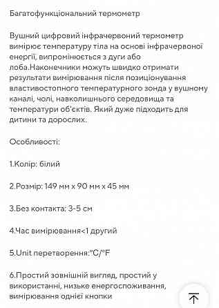 Бесконтактный инфракрасный термометр Запорожье