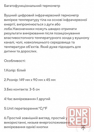 Бесконтактный инфракрасный термометр Запорожье - изображение 4