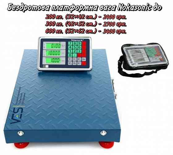 Бездротова платформна вага Nokasonic до 600 кг./ 300 кг./ 200 кг. Запорожье
