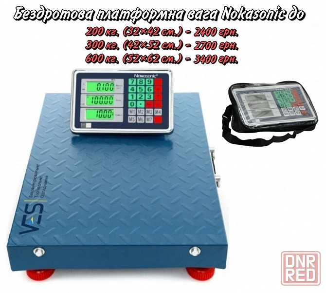 Бездротова платформна вага Nokasonic до 600 кг./ 300 кг./ 200 кг. Запорожье - изображение 1
