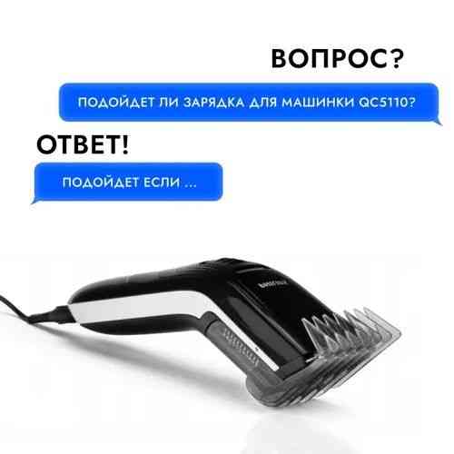Блок питания HQ8505 QC5115 QC5120 QC5125 QC5130 Филипс 15v 5.4w Запорожье