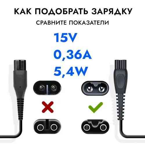 Блок питания HQ8505 QC5115 QC5120 QC5125 QC5130 Филипс 15v 5.4w Запорожье