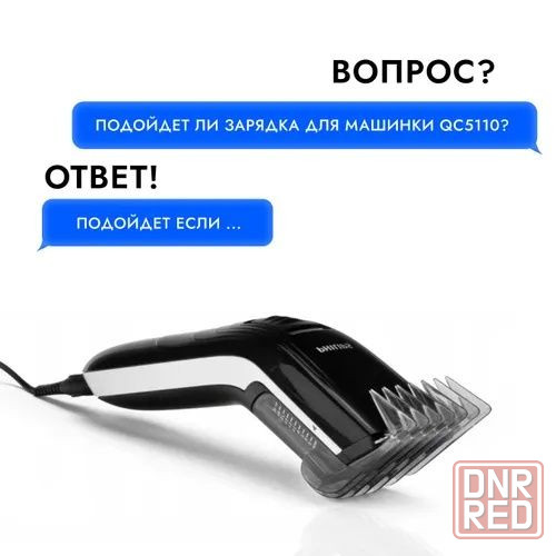 Блок питания HQ8505 QC5115 QC5120 QC5125 QC5130 Филипс 15v 5.4w Запорожье - изображение 6