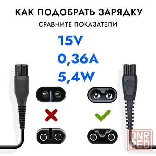 Блок питания HQ8505 QC5115 QC5120 QC5125 QC5130 Филипс 15v 5.4w Запорожье - изображение 2