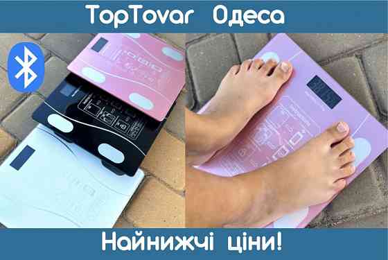 Оригинал Умные Смарт-весы напольные ваги 180кг электронные фитнес весы Запорожье
