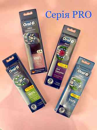 Насадки Oral b оригинал Германия. Розница. Опт. Взрослые. Детские. Запорожье