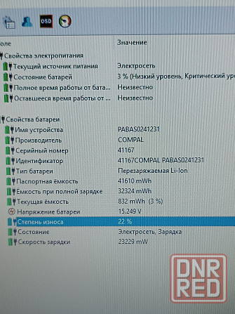 Офисный HP 15.6"/Core i3/8 ОЗУ/128 SSD Запорожье - изображение 6