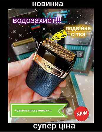 Шейвер бритва vgr 331 профессиональный для бороды головы Запорожье