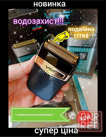 Шейвер бритва vgr 331 профессиональный для бороды головы Запорожье - изображение 1