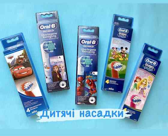 Насадки Pro Cross Action Oral-B Braun Німеччина Запорожье