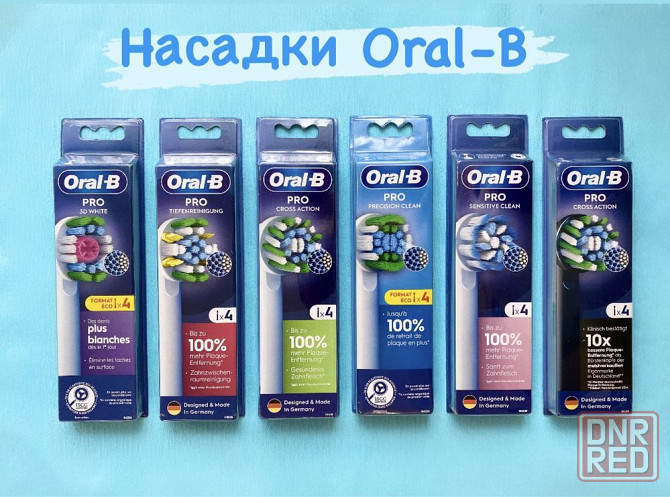 Насадки Pro Cross Action Oral-B Braun Німеччина Запорожье - изображение 2