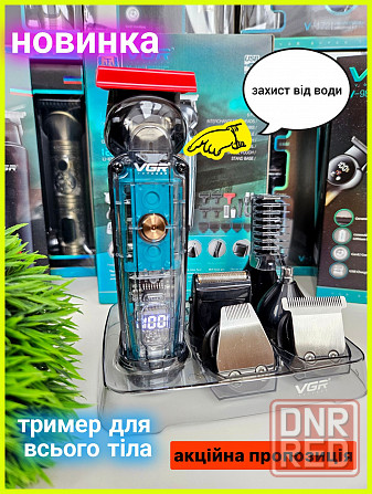 Подарочный набор VGR 102: триммер для стрижки бороды и волос, триммер. Запорожье - изображение 1