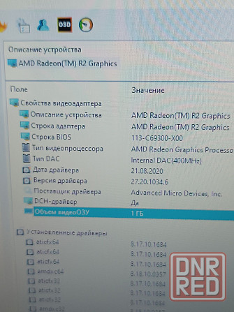 Надёжный Acer с огромным экраном 17.5" Запорожье - изображение 7