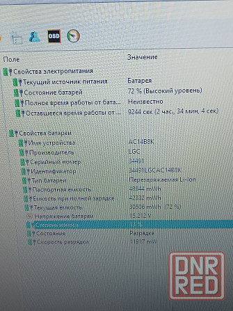 Надёжный Acer с огромным экраном 17.5" Запорожье - изображение 8