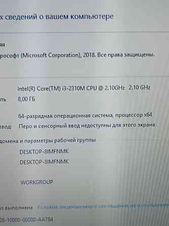 Надежный Samsung для игр и обучения 17.5"/Core i3/8 ОЗУ/640 HDD Запорожье