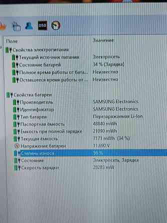 Надежный Samsung для игр и обучения 17.5"/Core i3/8 ОЗУ/640 HDD Запорожье