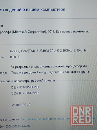 Надежный Samsung для игр и обучения 17.5"/Core i3/8 ОЗУ/640 HDD Запорожье - изображение 5