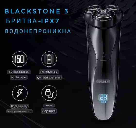 Електробритва Xiaomi Enchen BlackStone 3 Запорожье