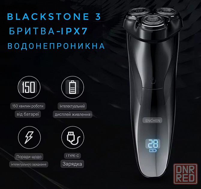 Електробритва Xiaomi Enchen BlackStone 3 Запорожье - изображение 1