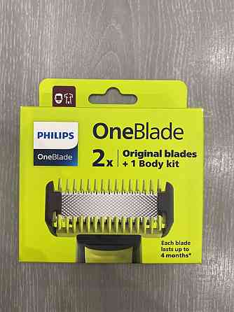 Philips OneBlade оригинальные сменные лезвия кассеты насадки картриджи Запорожье