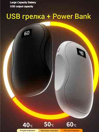 USB Грелка для рук + Power Bank 5200 mAh Запорожье