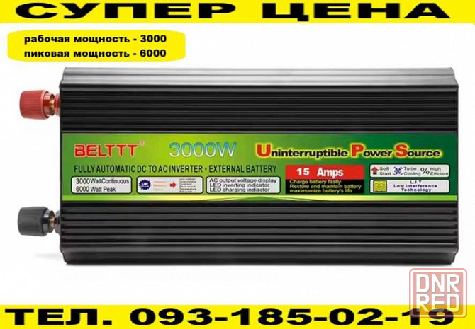 Преобразователь 12v-220v 3000W с зарядкой. Бесперебойник. ИБП. Херсон - изображение 1